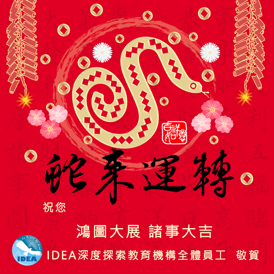 2025_Lunar_new_year